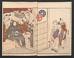 Amusements of Kabuki Actors of the “Third Floor” [Dressing Room] (Yakusha sangaikyō), by Shikitei Sanba 俳優三階興, Utagawa Toyokuni I 歌川豊国一世 (Japanese, 1769–1825), Set of polychrome woodblock-printed books; ink and color on paper, Japan