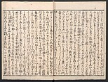 Amusements of Kabuki Actors of the “Third Floor” [Dressing Room] (Yakusha sangaikyō), by Shikitei Sanba 俳優三階興, Utagawa Toyokuni I 歌川豊国一世 (Japanese, 1769–1825), Set of polychrome woodblock-printed books; ink and color on paper, Japan