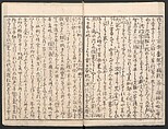 Amusements of Kabuki Actors of the “Third Floor” [Dressing Room] (Yakusha sangaikyō), by Shikitei Sanba 俳優三階興, Utagawa Toyokuni I 歌川豊国一世 (Japanese, 1769–1825), Set of polychrome woodblock-printed books; ink and color on paper, Japan