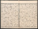 Amusements of Kabuki Actors of the “Third Floor” [Dressing Room] (Yakusha sangaikyō), by Shikitei Sanba 俳優三階興, Utagawa Toyokuni I 歌川豊国一世 (Japanese, 1769–1825), Set of polychrome woodblock-printed books; ink and color on paper, Japan