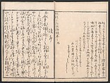 Amusements of Kabuki Actors of the “Third Floor” [Dressing Room] (Yakusha sangaikyō), by Shikitei Sanba 俳優三階興, Utagawa Toyokuni I 歌川豊国一世 (Japanese, 1769–1825), Set of polychrome woodblock-printed books; ink and color on paper, Japan