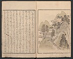 Album of Landscape Paintings by Ichiro Yashima (Ichirō gafu) 一老画譜, Yashima Gakutei 八島岳亭 (Japanese, 1786?–1868), Ink and color on paper, Japan