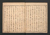 Picture Book with Playful Poems for the Young God Ebisu (Ehon waka Ebisu) 絵本龢謌夷, Kitagawa Utamaro 喜多川歌麿 (Japanese, ca. 1754–1806), Polychrome woodblock printed book; ink and color on paper, Japan