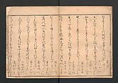 Picture Book with Playful Poems for the Young God Ebisu (Ehon waka Ebisu) 絵本龢謌夷, Kitagawa Utamaro 喜多川歌麿 (Japanese, ca. 1754–1806), Polychrome woodblock printed book; ink and color on paper, Japan
