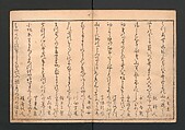 Picture Book with Playful Poems for the Young God Ebisu (Ehon waka Ebisu) 絵本龢謌夷, Kitagawa Utamaro 喜多川歌麿 (Japanese, ca. 1754–1806), Polychrome woodblock printed book; ink and color on paper, Japan