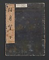 The Moon-Mad Monk, or Crazy Gazing at the Moon (Kyōgetsubō 狂月坊), Kitagawa Utamaro 喜多川歌麿 (Japanese, ca. 1754–1806), Polychrome woodblock printed book; ink and color on paper, Japan