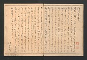 The Moon-Mad Monk, or Crazy Gazing at the Moon (Kyōgetsubō 狂月坊), Kitagawa Utamaro 喜多川歌麿 (Japanese, ca. 1754–1806), Polychrome woodblock printed book; ink and color on paper, Japan