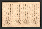 The Moon-Mad Monk, or Crazy Gazing at the Moon (Kyōgetsubō 狂月坊), Kitagawa Utamaro 喜多川歌麿 (Japanese, ca. 1754–1806), Polychrome woodblock printed book; ink and color on paper, Japan