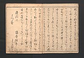 The Silver World (Gin sekai) 銀世界, Kitagawa Utamaro 喜多川歌麿 (Japanese, ca. 1754–1806), Polychrome woodblock printed book; ink and color on paper, Japan