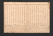 The Silver World (Gin sekai) 銀世界, Kitagawa Utamaro 喜多川歌麿 (Japanese, ca. 1754–1806), Polychrome woodblock printed book; ink and color on paper, Japan