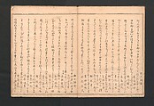 The Silver World (Gin sekai) 銀世界, Kitagawa Utamaro 喜多川歌麿 (Japanese, ca. 1754–1806), Polychrome woodblock printed book; ink and color on paper, Japan
