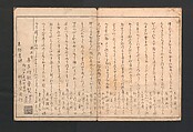 The Silver World (Gin sekai) 銀世界, Kitagawa Utamaro 喜多川歌麿 (Japanese, ca. 1754–1806), Polychrome woodblock printed book; ink and color on paper, Japan