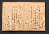 Statue of the Bodhisattva Fugen (Fugenzō)普賢像, Kitagawa Utamaro 喜多川歌麿 (Japanese, ca. 1754–1806), Polychrome woodblock printed book; ink and color on paper, Japan