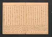 Statue of the Bodhisattva Fugen (Fugenzō)普賢像, Kitagawa Utamaro 喜多川歌麿 (Japanese, ca. 1754–1806), Polychrome woodblock printed book; ink and color on paper, Japan