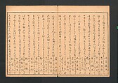 Statue of the Bodhisattva Fugen (Fugenzō)普賢像, Kitagawa Utamaro 喜多川歌麿 (Japanese, ca. 1754–1806), Polychrome woodblock printed book; ink and color on paper, Japan