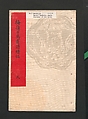Bairei Picture Album of One Hundred Birds (Bairei hyakuchō gafu) 楳嶺百鳥畫譜, Kōno Bairei  幸野楳嶺 (Japanese, 1844–1895), Set of three polychrome woodblock printed books; ink and color on paper, Japan