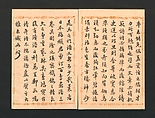 Bairei Picture Album of One Hundred Birds (Bairei hyakuchō gafu) 楳嶺百鳥畫譜, Kōno Bairei  幸野楳嶺 (Japanese, 1844–1895), Set of three polychrome woodblock printed books; ink and color on paper, Japan