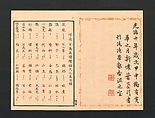 Bairei Picture Album of One Hundred Birds (Bairei hyakuchō gafu) 楳嶺百鳥畫譜, Kōno Bairei  幸野楳嶺 (Japanese, 1844–1895), Set of three polychrome woodblock printed books; ink and color on paper, Japan