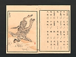 Bairei Picture Album of One Hundred Birds (Bairei hyakuchō gafu) 楳嶺百鳥畫譜, Kōno Bairei  幸野楳嶺 (Japanese, 1844–1895), Set of three polychrome woodblock printed books; ink and color on paper, Japan