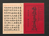 Bairei Picture Album of One Hundred Birds (Bairei hyakuchō gafu) 楳嶺百鳥畫譜, Kōno Bairei  幸野楳嶺 (Japanese, 1844–1895), Set of three polychrome woodblock printed books; ink and color on paper, Japan