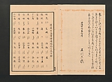 Bairei Picture Album of One Hundred Birds (Bairei hyakuchō gafu) 楳嶺百鳥畫譜, Kōno Bairei  幸野楳嶺 (Japanese, 1844–1895), Set of three polychrome woodblock printed books; ink and color on paper, Japan