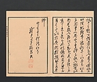 Bairei Picture Album of One Hundred Birds (Bairei hyakuchō gafu) 楳嶺百鳥畫譜, Kōno Bairei  幸野楳嶺 (Japanese, 1844–1895), Set of three polychrome woodblock printed books; ink and color on paper, Japan