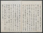 Book of Humorous Poems (Kyōka shū) 狂歌集, Utagawa Kuniyoshi 歌川國芳 (Japanese, 1797–1861), Ink on paper, Japan