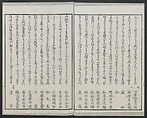Book of Humorous Poems (Kyōka shū) 狂歌集, Utagawa Kuniyoshi 歌川國芳 (Japanese, 1797–1861), Ink on paper, Japan