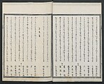 Book of Humorous Poems (Kyōka shū) 狂歌集, Utagawa Kuniyoshi 歌川國芳 (Japanese, 1797–1861), Ink on paper, Japan