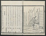 Book of Humorous Poems (Kyōka shū) 狂歌集, Utagawa Kuniyoshi 歌川國芳 (Japanese, 1797–1861), Ink on paper, Japan