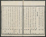 Book of Humorous Poems (Kyōka shū) 狂歌集, Utagawa Kuniyoshi 歌川國芳 (Japanese, 1797–1861), Ink on paper, Japan