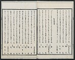 Book of Humorous Poems (Kyōka shū) 狂歌集, Utagawa Kuniyoshi 歌川國芳 (Japanese, 1797–1861), Ink on paper, Japan