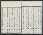 Book of Humorous Poems (Kyōka shū) 狂歌集, Utagawa Kuniyoshi 歌川國芳 (Japanese, 1797–1861), Ink on paper, Japan