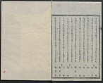 Book of Humorous Poems (Kyōka shū) 狂歌集, Utagawa Kuniyoshi 歌川國芳 (Japanese, 1797–1861), Ink on paper, Japan