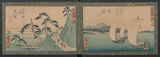 Fifty-three Stations on the Tokaido Road (Tōkaidō gojūsan tsugi) 東海道五十三次, Utagawa Hiroshige 歌川広重 (Japanese, Tokyo (Edo) 1797–1858 Tokyo (Edo)), Ink on paper, Japan