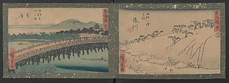 Fifty-three Stations on the Tokaido Road (Tōkaidō gojūsan tsugi) 東海道五十三次, Utagawa Hiroshige 歌川広重 (Japanese, Tokyo (Edo) 1797–1858 Tokyo (Edo)), Ink on paper, Japan