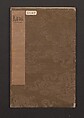 Illustrated Diary (Kyōsai Enikki) 暁斎絵日記, Kawanabe Kyōsai 河鍋暁斎 (Japanese, 1831–1889), Album of 29 leaves; ink and color on paper, Japan