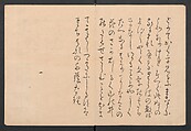 Brocade Prints of the Thirty-six Poetesses (Nishiki zuri onna sanjūrokkasen) 錦摺女三十六歌仙, Chōbunsai (Hosoda) Eishi , 鳥文斎(細田)栄之 (Japanese, 1756–1829), Ink and color on paper, Japan