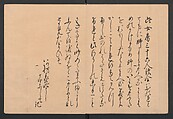 Brocade Prints of the Thirty-six Poetesses (Nishiki zuri onna sanjūrokkasen) 錦摺女三十六歌仙, Chōbunsai (Hosoda) Eishi , 鳥文斎(細田)栄之 (Japanese, 1756–1829), Ink and color on paper, Japan