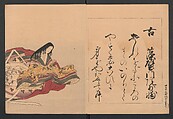 Brocade Prints of the Thirty-six Poetesses (Nishiki zuri onna sanjūrokkasen) 錦摺女三十六歌仙, Chōbunsai (Hosoda) Eishi , 鳥文斎(細田)栄之 (Japanese, 1756–1829), Ink and color on paper, Japan