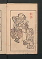 Suiseki Picture Album (Suiseki gafu) 水石画譜, Satō Suiseki 佐藤水石 (Japanese, active 1806–40), Woodblock printed book; ink and color on paper, Japan