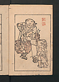 Suiseki Picture Album (Suiseki gafu) 水石画譜, Satō Suiseki 佐藤水石 (Japanese, active 1806–40), Woodblock printed book; ink and color on paper, Japan