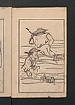 Suiseki Picture Album (Suiseki gafu) 水石画譜, Satō Suiseki 佐藤水石 (Japanese, active 1806–40), Woodblock printed book; ink and color on paper, Japan