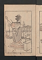 Suiseki Picture Album (Suiseki gafu) 水石画譜, Satō Suiseki 佐藤水石 (Japanese, active 1806–40), Woodblock printed book; ink and color on paper, Japan