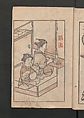 Suiseki Picture Album (Suiseki gafu) 水石画譜, Satō Suiseki 佐藤水石 (Japanese, active 1806–40), Woodblock printed book; ink and color on paper, Japan