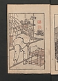 Suiseki Picture Album (Suiseki gafu) 水石画譜, Satō Suiseki 佐藤水石 (Japanese, active 1806–40), Woodblock printed book; ink and color on paper, Japan