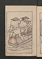 Suiseki Picture Album (Suiseki gafu) 水石画譜, Satō Suiseki 佐藤水石 (Japanese, active 1806–40), Woodblock printed book; ink and color on paper, Japan