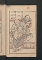 Suiseki Picture Album (Suiseki gafu) 水石画譜, Satō Suiseki 佐藤水石 (Japanese, active 1806–40), Woodblock printed book; ink and color on paper, Japan