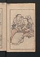 Suiseki Picture Album (Suiseki gafu) 水石画譜, Satō Suiseki 佐藤水石 (Japanese, active 1806–40), Woodblock printed book; ink and color on paper, Japan