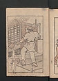 Suiseki Picture Album (Suiseki gafu) 水石画譜, Satō Suiseki 佐藤水石 (Japanese, active 1806–40), Woodblock printed book; ink and color on paper, Japan